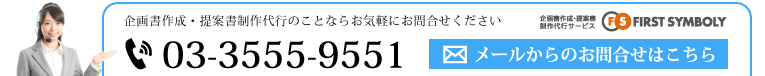 お問合せ電話番号