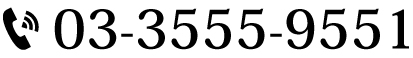 お問合せ電話番号