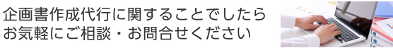 お問合せ